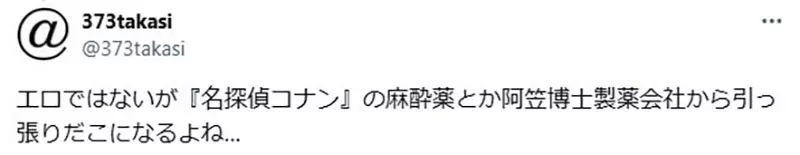日本网友脑洞大开：那些“色色设定”若成真 竟能造福医疗？插图4