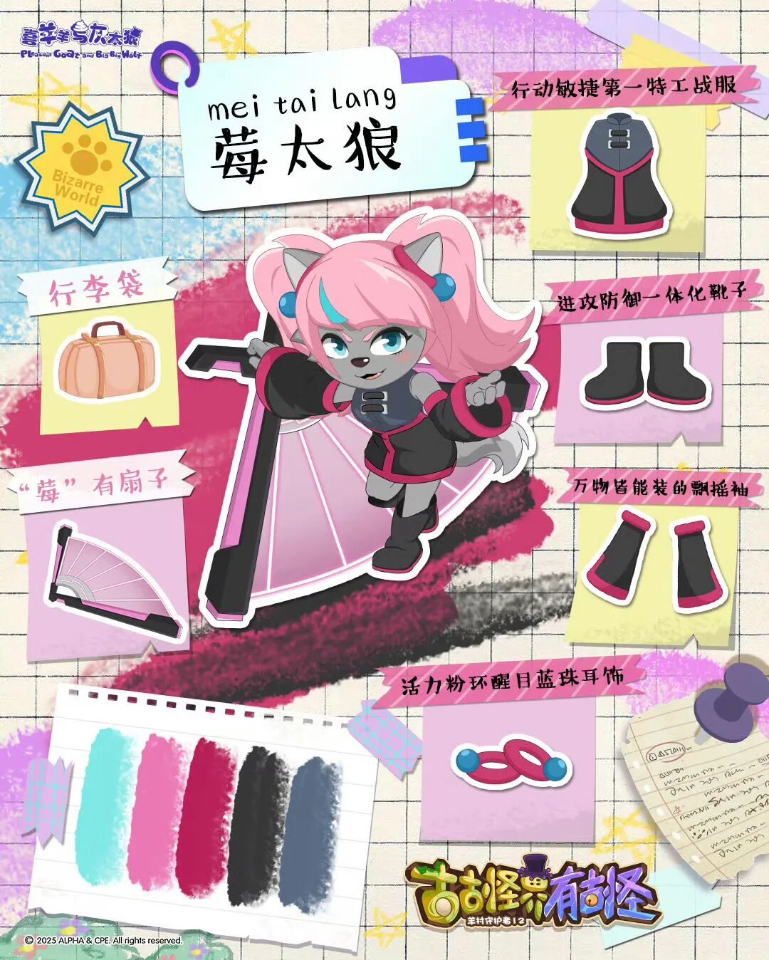 喜羊羊新作:黑皮粉发女反派莓太狼萌翻,狼族新CP更好磕